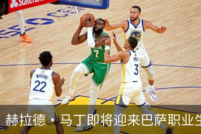 赫拉德·马丁即将迎来巴萨职业生涯百场比赛的里程碑